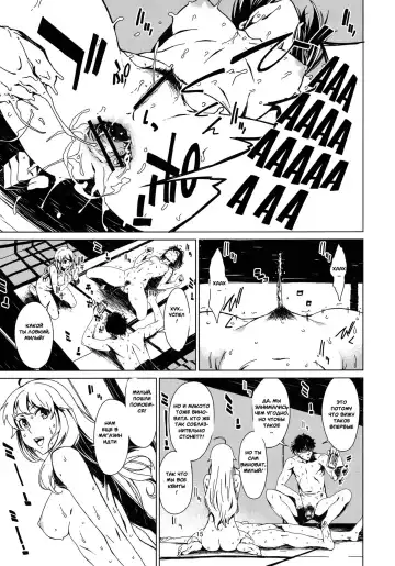 [Takemura Sesshu] Atsui Hi Daradara Fhentai.net - Page 16