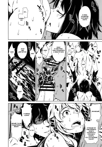 [Takemura Sesshu] Atsui Hi Daradara Fhentai.net - Page 21