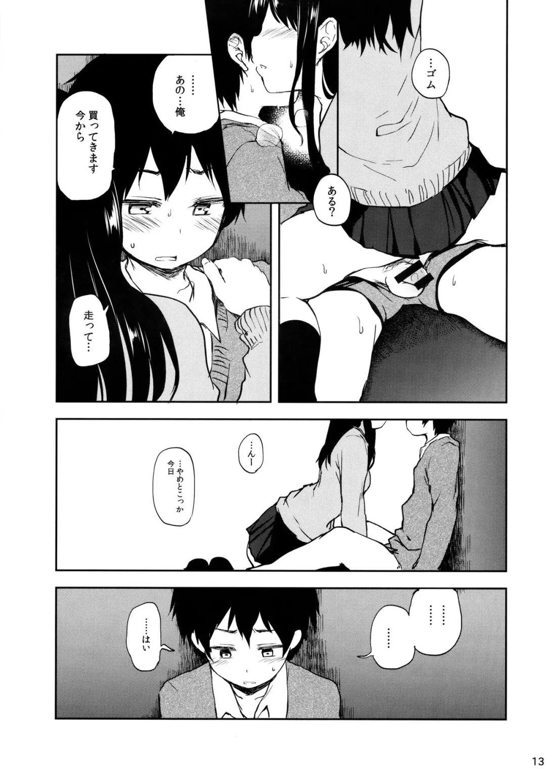 [Ayato Ayari] Cherry Boy to Pairseat Fhentai - Page 12