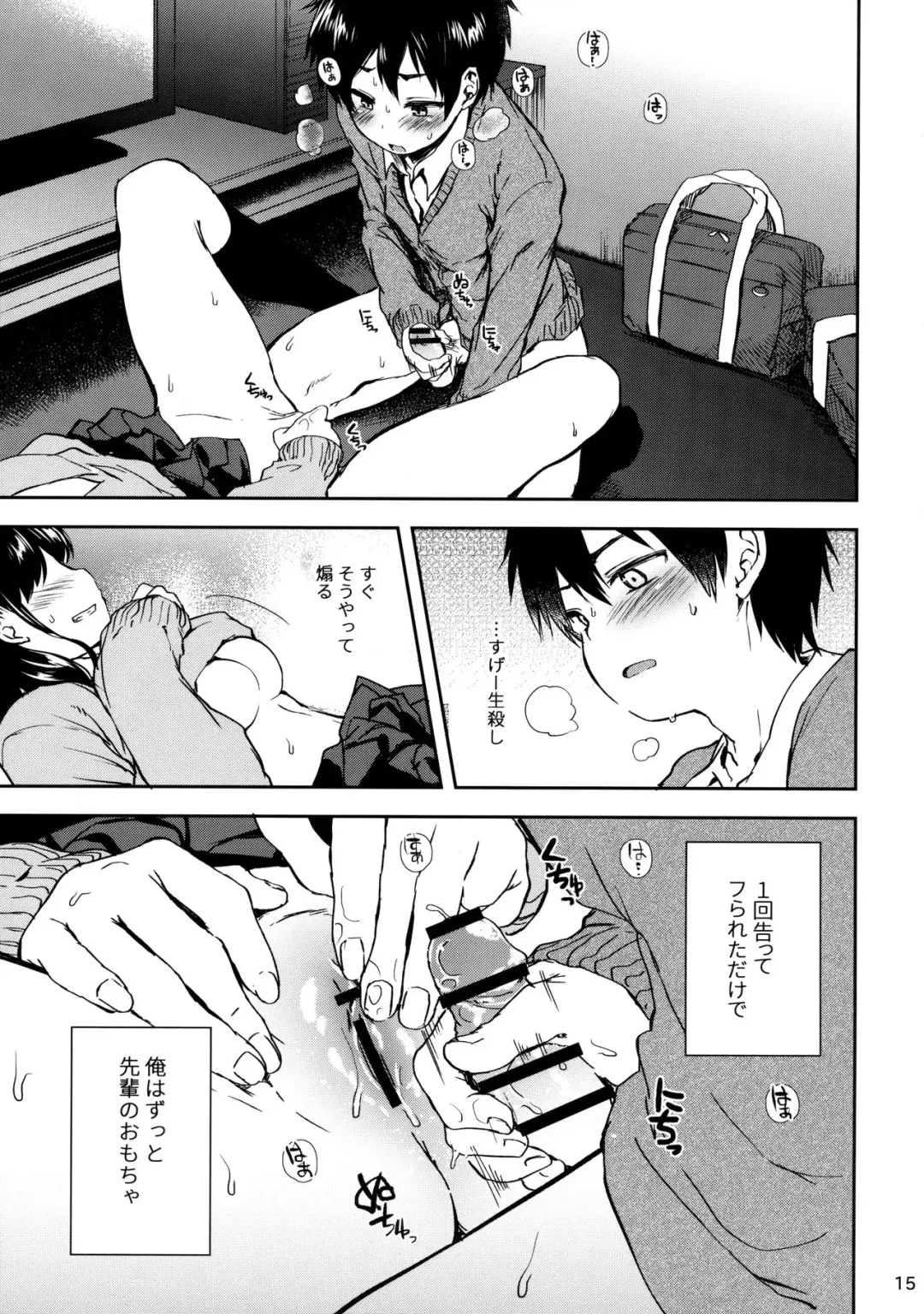 [Ayato Ayari] Cherry Boy to Pairseat Fhentai - Page 14