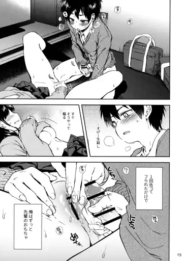 [Ayato Ayari] Cherry Boy to Pairseat Fhentai - Page 14