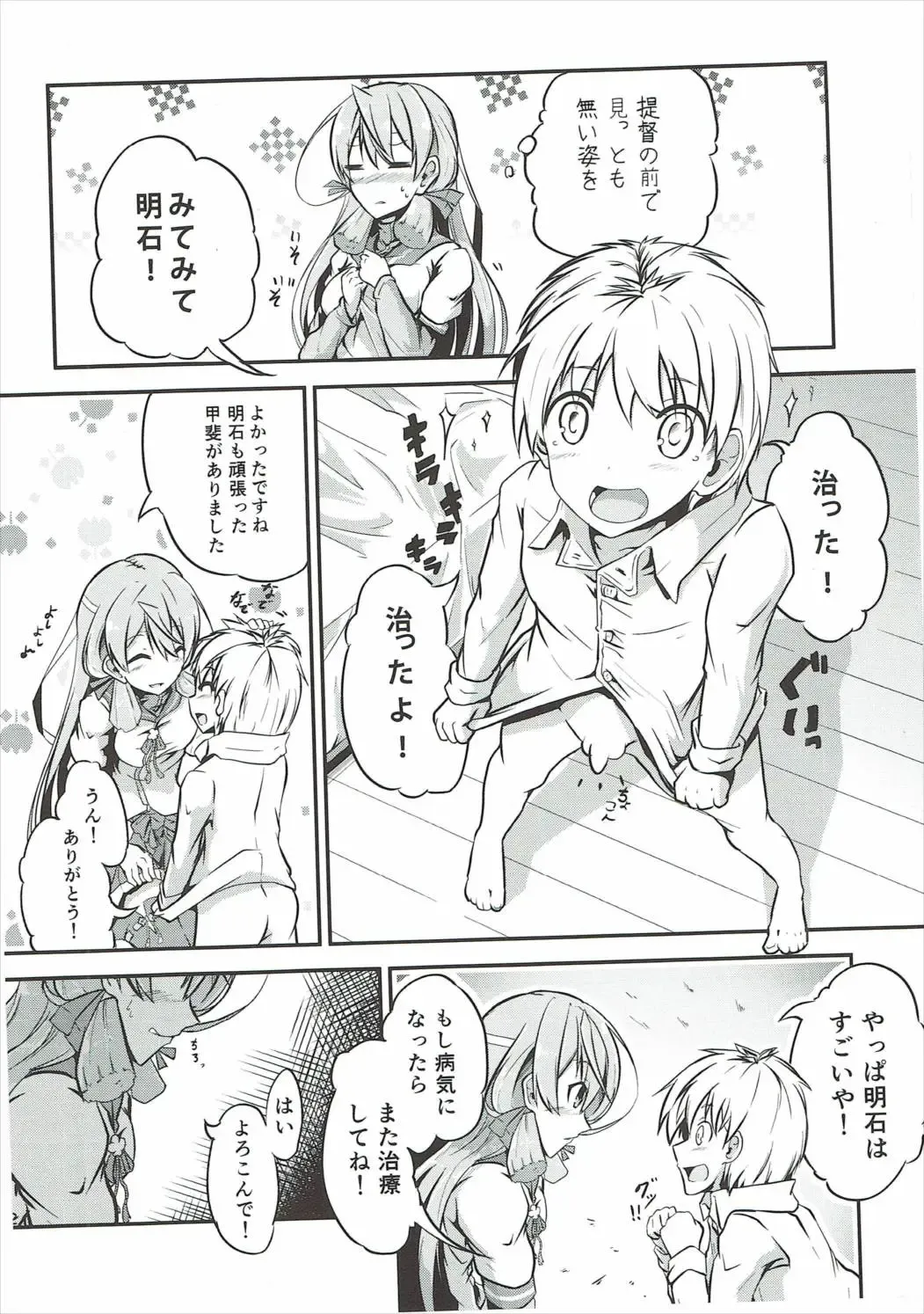 [Futaba Yae] Naisho no Hakuchi Shuuri Fhentai - Page 23