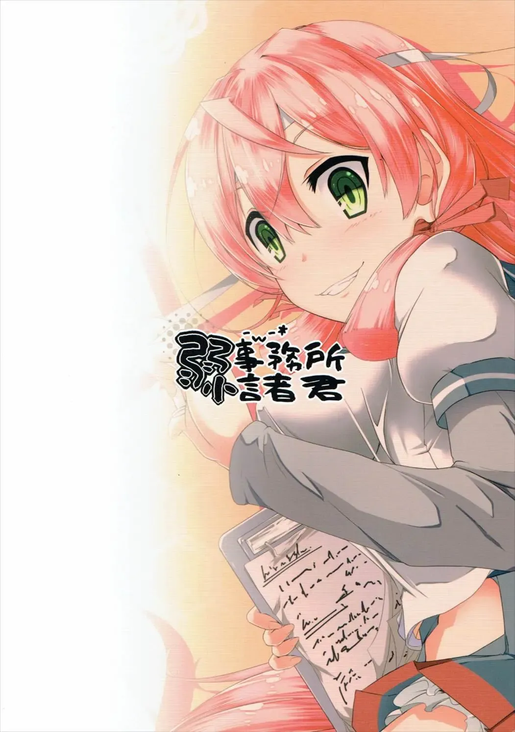 [Futaba Yae] Naisho no Hakuchi Shuuri Fhentai - Page 26