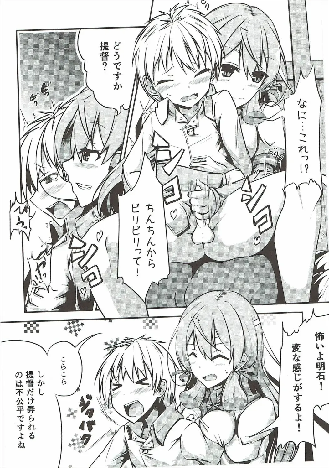 [Futaba Yae] Naisho no Hakuchi Shuuri Fhentai - Page 7