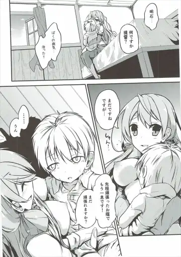 [Futaba Yae] Naisho no Hakuchi Shuuri Fhentai - Page 11