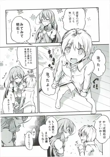 [Futaba Yae] Naisho no Hakuchi Shuuri Fhentai - Page 23