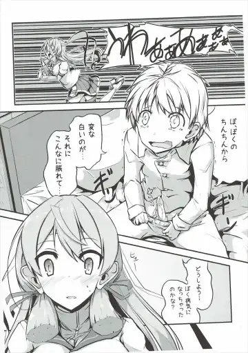 [Futaba Yae] Naisho no Hakuchi Shuuri Fhentai - Page 5