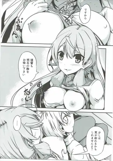 [Futaba Yae] Naisho no Hakuchi Shuuri Fhentai - Page 8