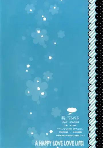 [Nanase Meruchi] A HAPPY LOVE LOVE LIFE! Fhentai - Page 23