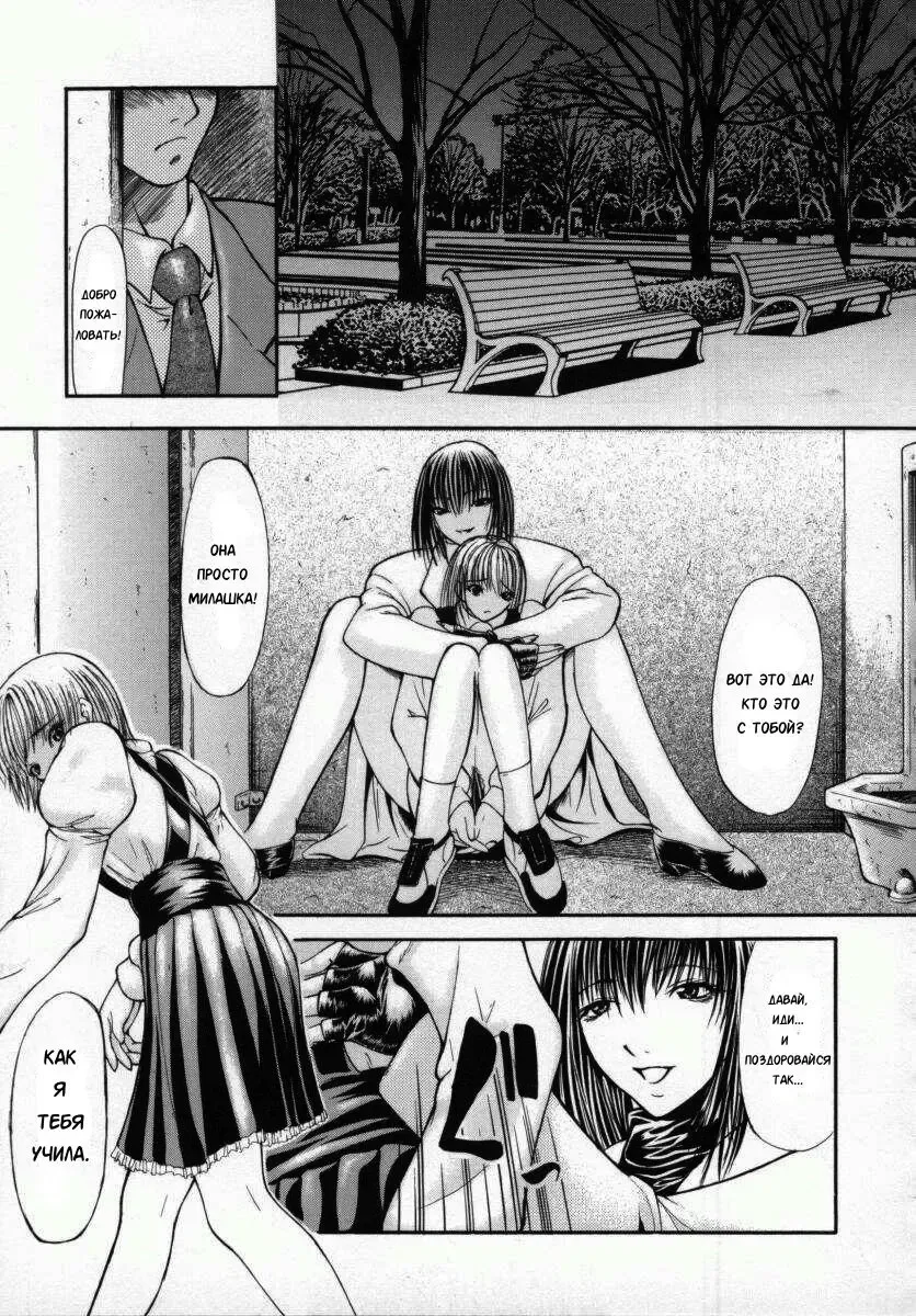 [Shijima Yukio] Koun Ch. 2 Fhentai.net - Page 17