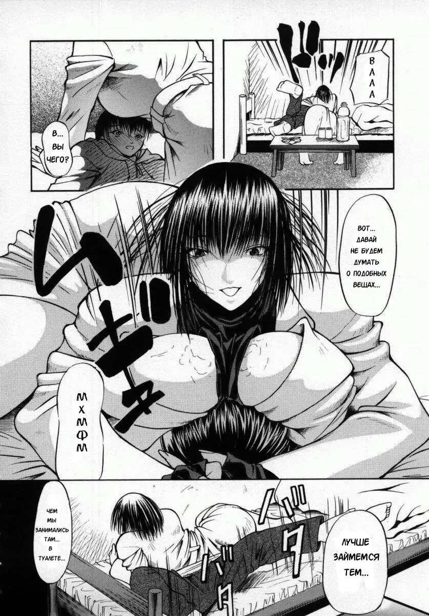 [Shijima Yukio] Koun Ch. 2 Fhentai.net - Page 4