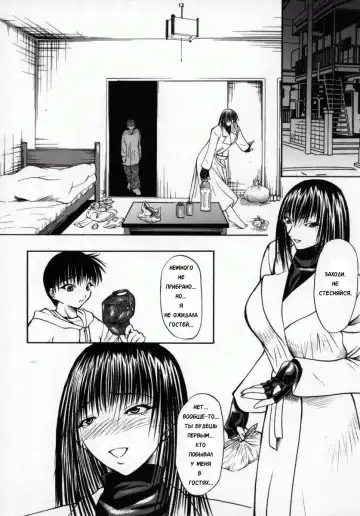 [Shijima Yukio] Koun Ch. 2 Fhentai.net - Page 2