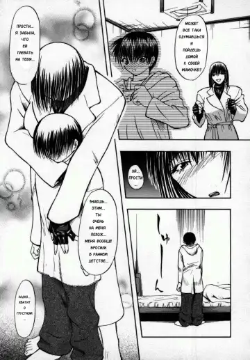 [Shijima Yukio] Koun Ch. 2 Fhentai.net - Page 3