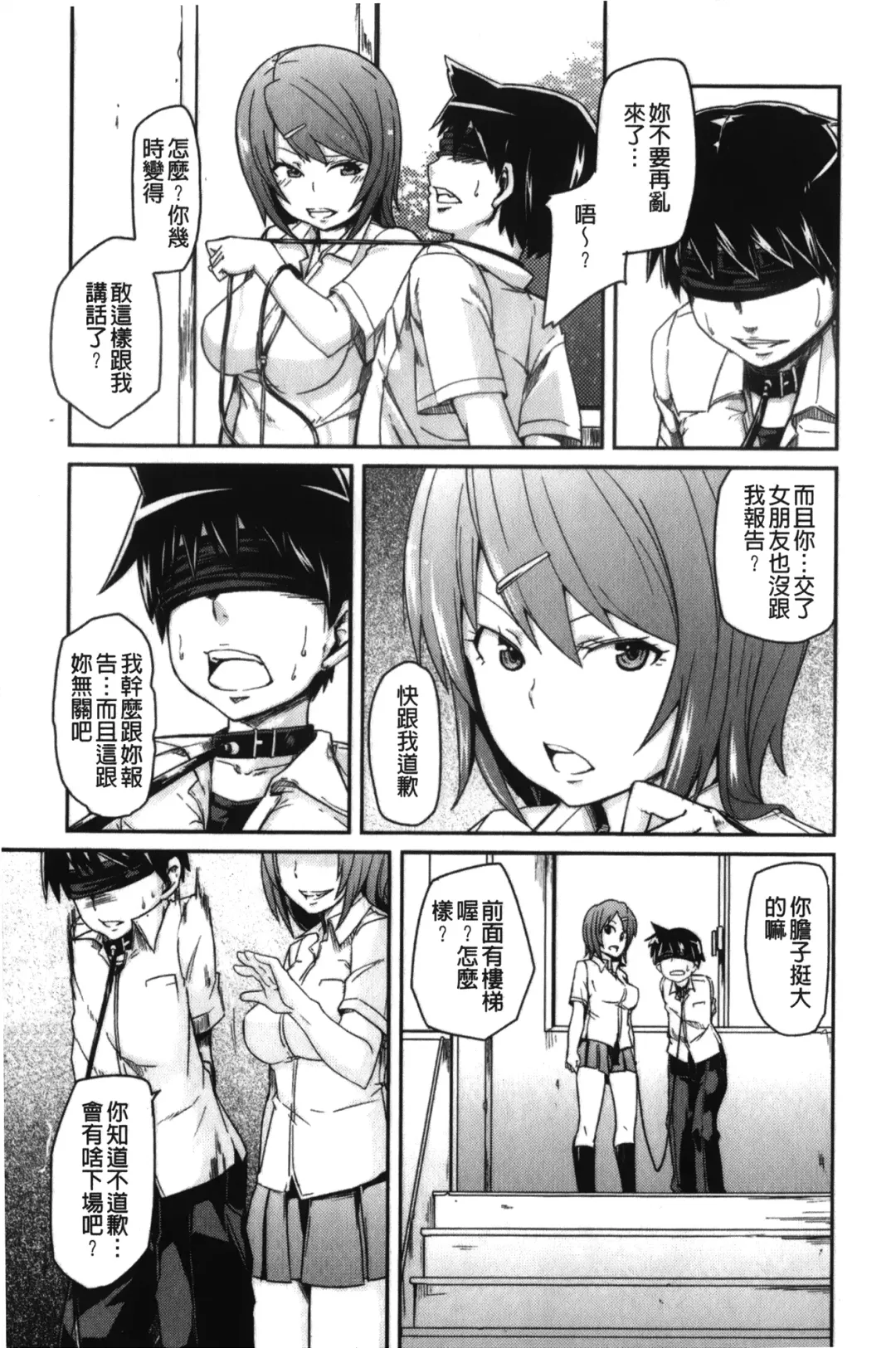 [Marui Maru] Dangyakukei Joshi Fhentai - Page 106