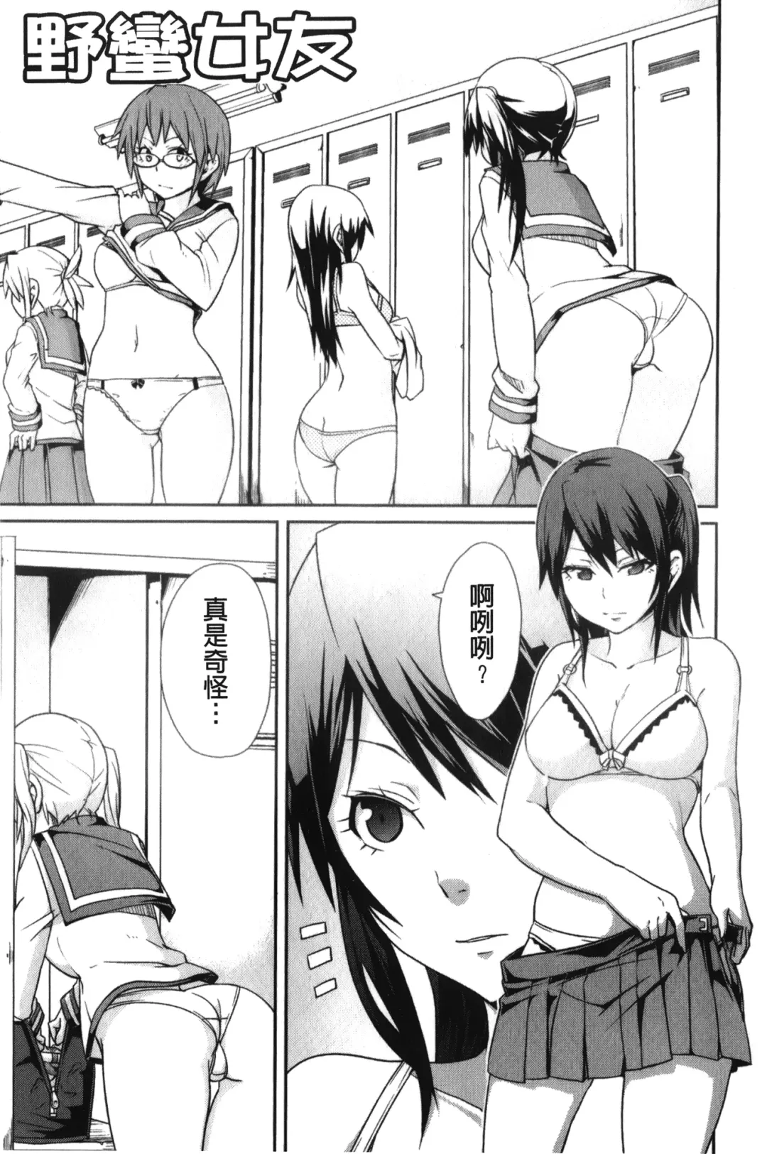 [Marui Maru] Dangyakukei Joshi Fhentai - Page 120