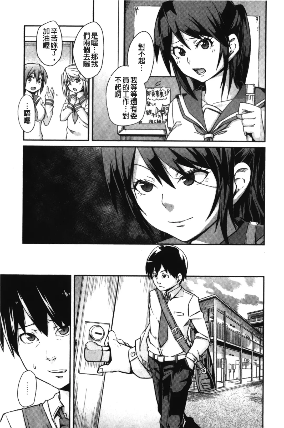 [Marui Maru] Dangyakukei Joshi Fhentai - Page 122