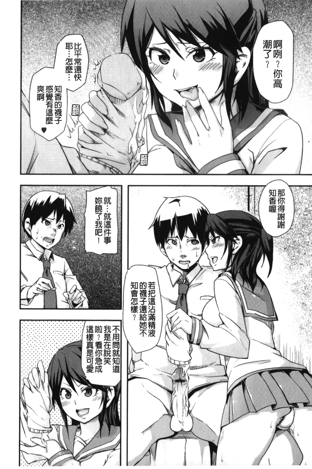 [Marui Maru] Dangyakukei Joshi Fhentai - Page 127