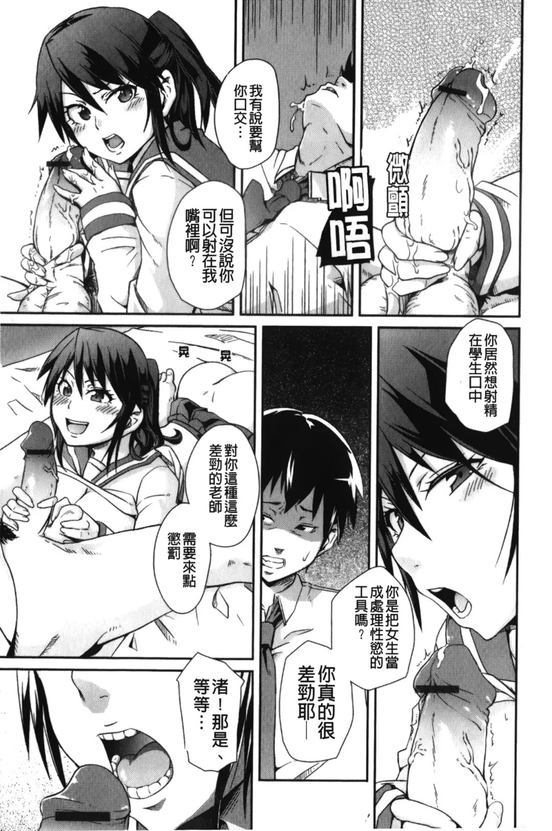 [Marui Maru] Dangyakukei Joshi Fhentai - Page 134