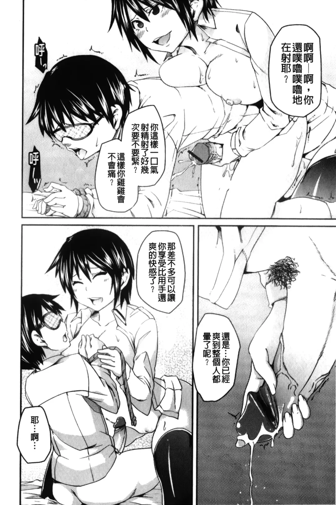 [Marui Maru] Dangyakukei Joshi Fhentai - Page 173