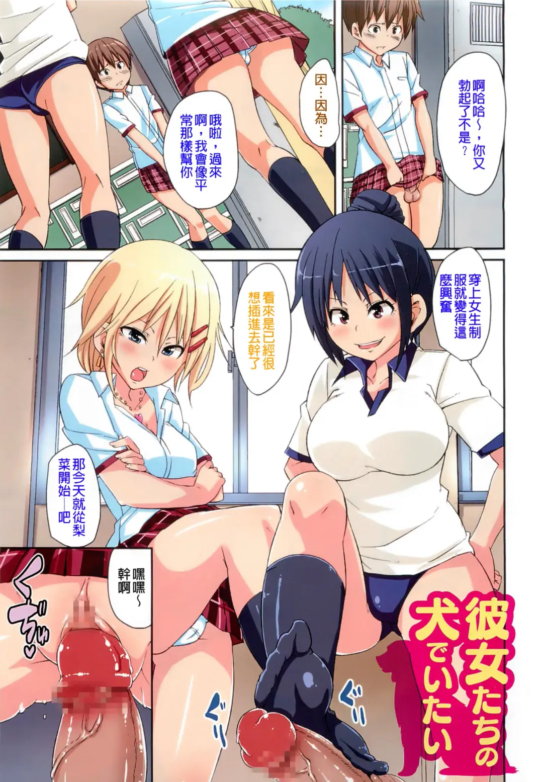 [Marui Maru] Dangyakukei Joshi Fhentai - Page 2