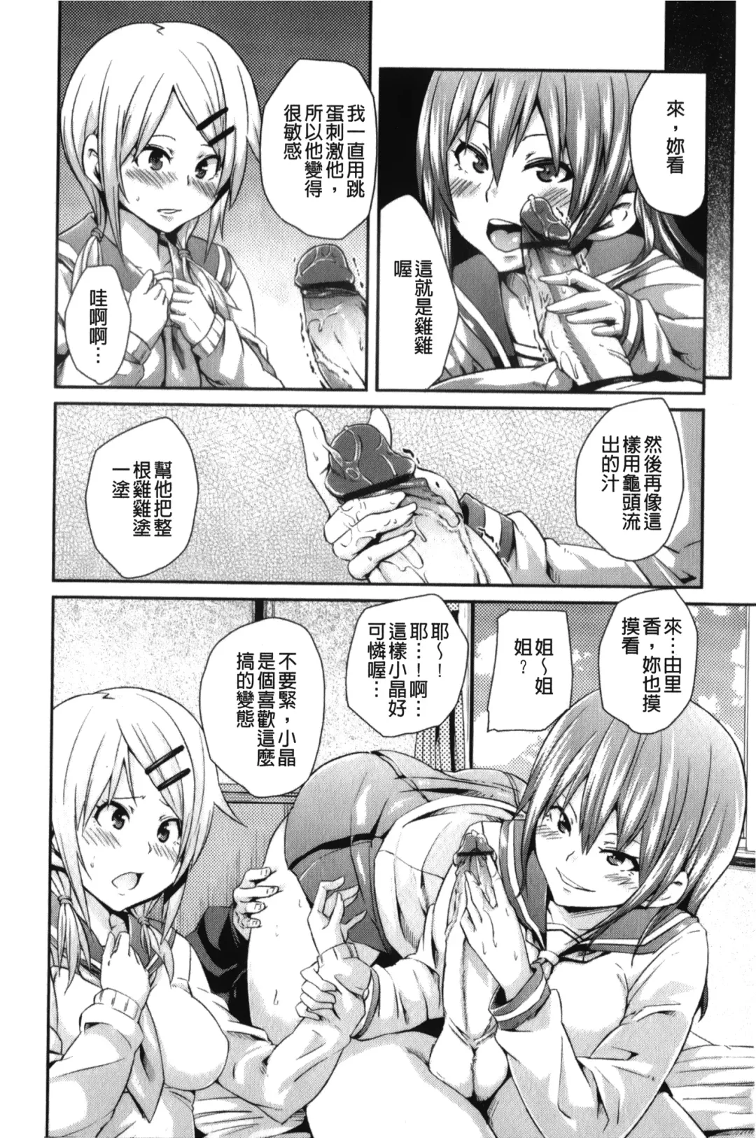 [Marui Maru] Dangyakukei Joshi Fhentai - Page 27