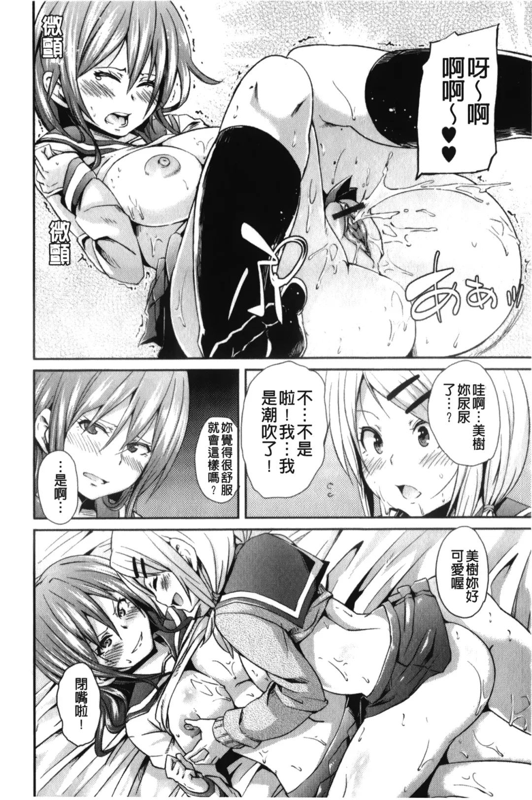 [Marui Maru] Dangyakukei Joshi Fhentai - Page 37