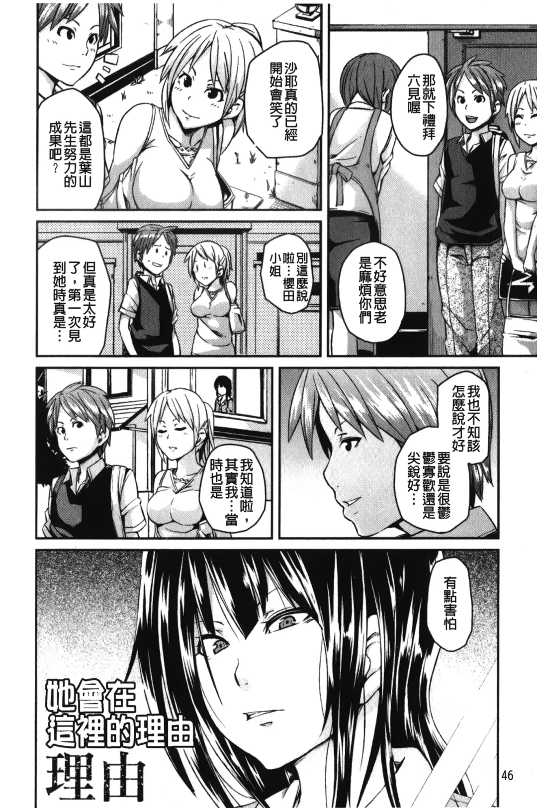 [Marui Maru] Dangyakukei Joshi Fhentai - Page 47