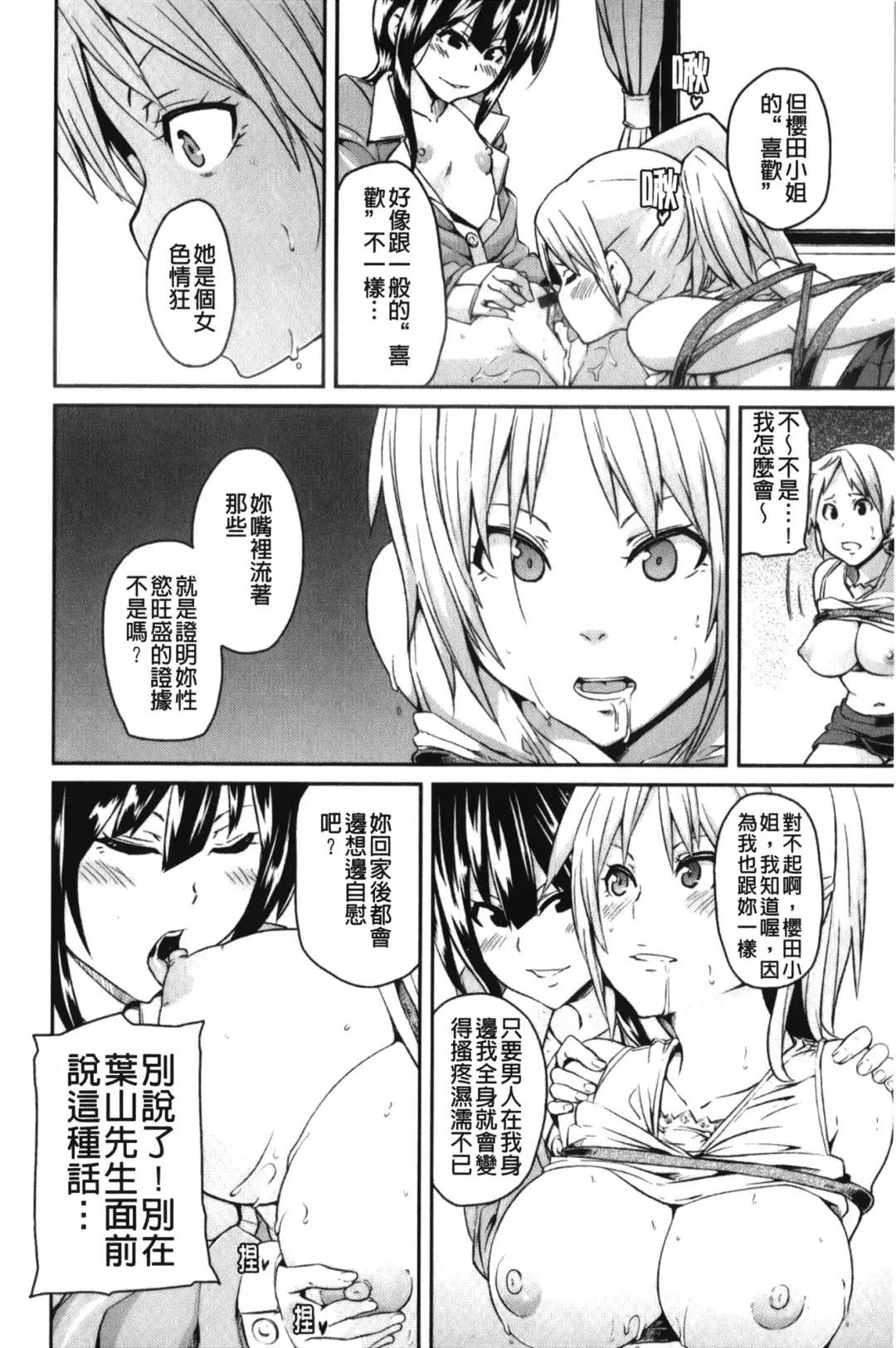 [Marui Maru] Dangyakukei Joshi Fhentai - Page 59