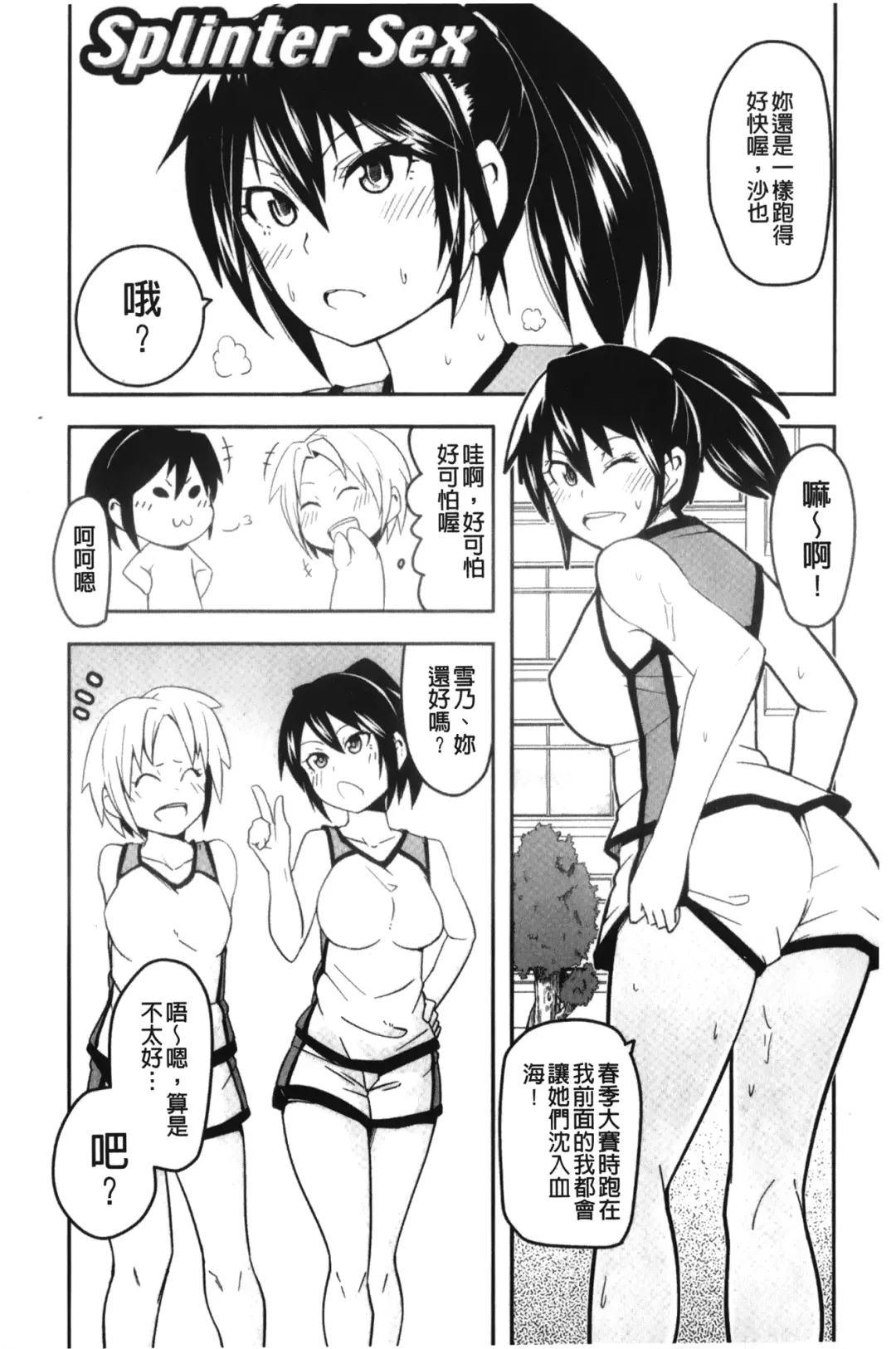 [Marui Maru] Dangyakukei Joshi Fhentai - Page 88
