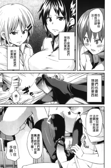 [Marui Maru] Dangyakukei Joshi Fhentai - Page 10