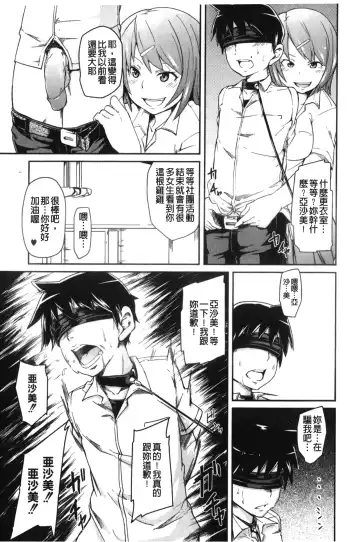 [Marui Maru] Dangyakukei Joshi Fhentai - Page 108