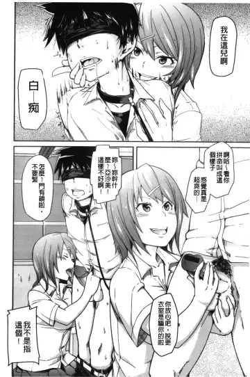 [Marui Maru] Dangyakukei Joshi Fhentai - Page 109