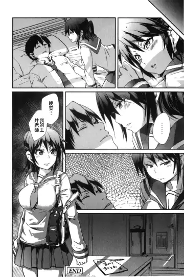 [Marui Maru] Dangyakukei Joshi Fhentai - Page 141