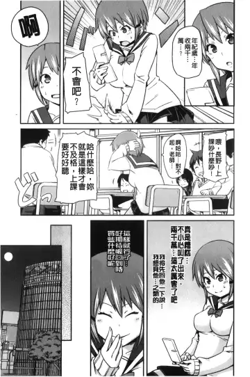[Marui Maru] Dangyakukei Joshi Fhentai - Page 144