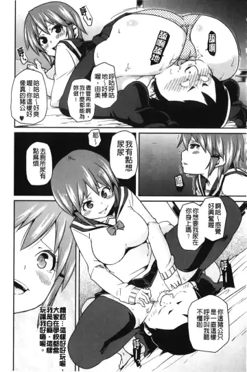 [Marui Maru] Dangyakukei Joshi Fhentai - Page 151