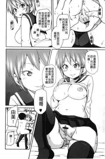 [Marui Maru] Dangyakukei Joshi Fhentai - Page 153