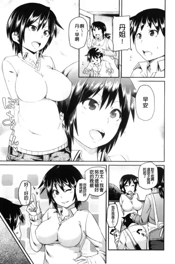 [Marui Maru] Dangyakukei Joshi Fhentai - Page 164