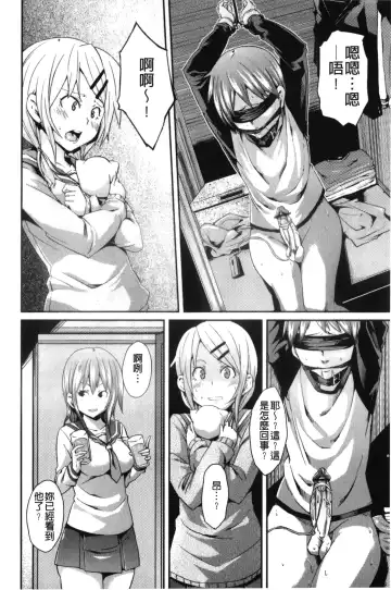 [Marui Maru] Dangyakukei Joshi Fhentai - Page 25