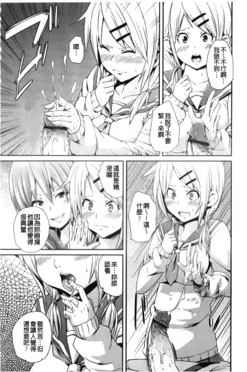 [Marui Maru] Dangyakukei Joshi Fhentai - Page 28