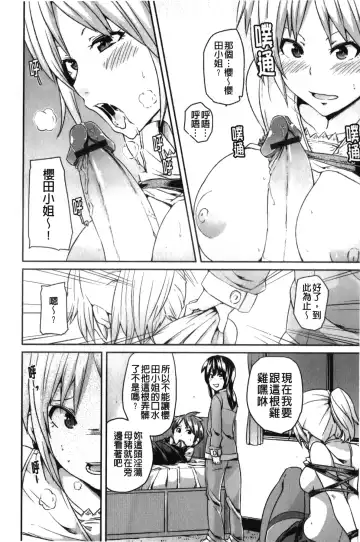 [Marui Maru] Dangyakukei Joshi Fhentai - Page 53