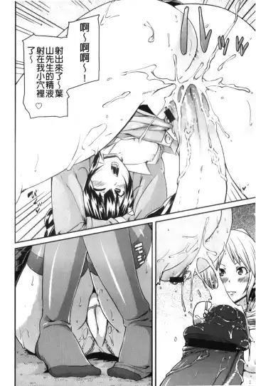 [Marui Maru] Dangyakukei Joshi Fhentai - Page 57