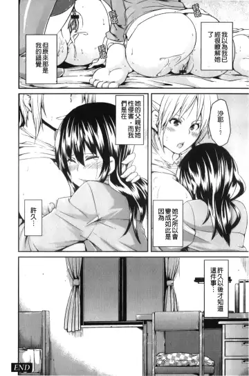 [Marui Maru] Dangyakukei Joshi Fhentai - Page 69