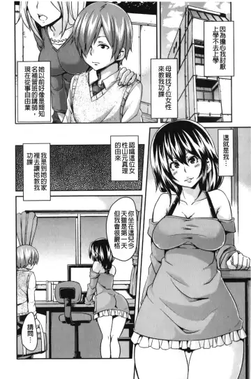 [Marui Maru] Dangyakukei Joshi Fhentai - Page 71