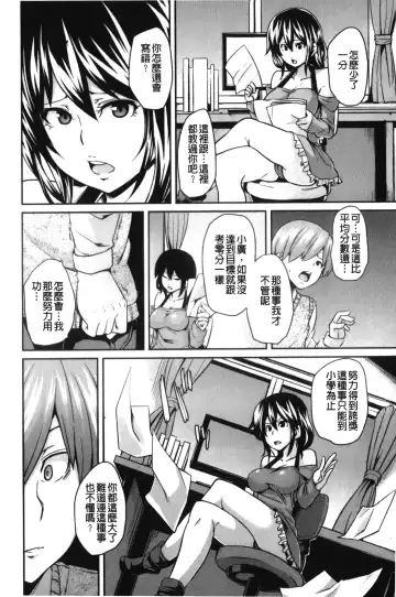 [Marui Maru] Dangyakukei Joshi Fhentai - Page 73