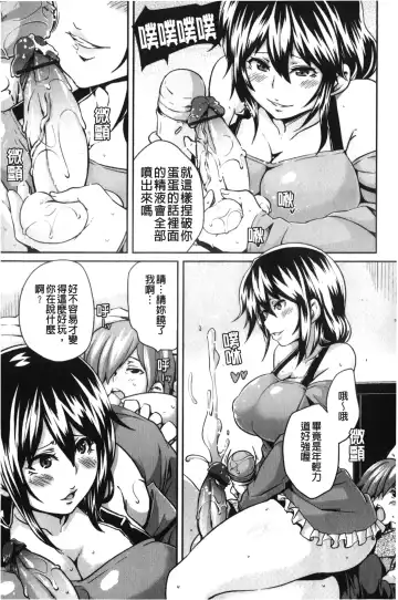 [Marui Maru] Dangyakukei Joshi Fhentai - Page 80