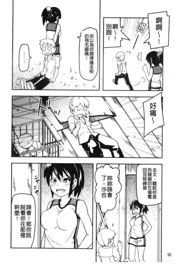 [Marui Maru] Dangyakukei Joshi Fhentai - Page 91