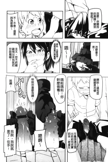 [Marui Maru] Dangyakukei Joshi Fhentai - Page 93