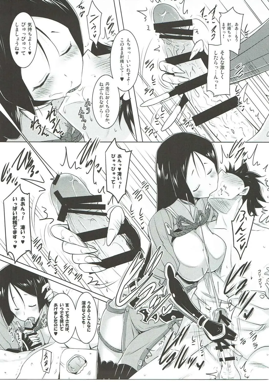 [Pony R] Raikou-mama to no Nukinuki Seikatsu Fhentai.net - Page 10