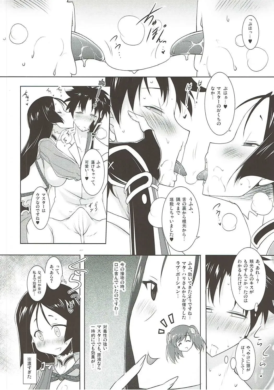 [Pony R] Raikou-mama to no Nukinuki Seikatsu Fhentai.net - Page 7