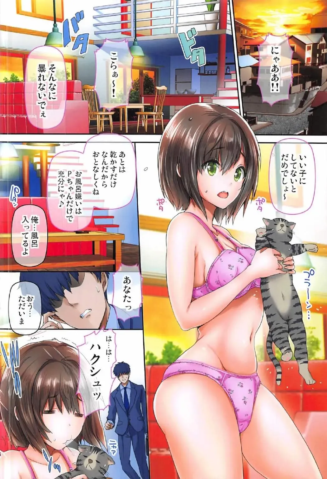 [Maruwa Tarou] Oku-sama wa iDOL -Maekawa Miku Hen- Fhentai - Page 3